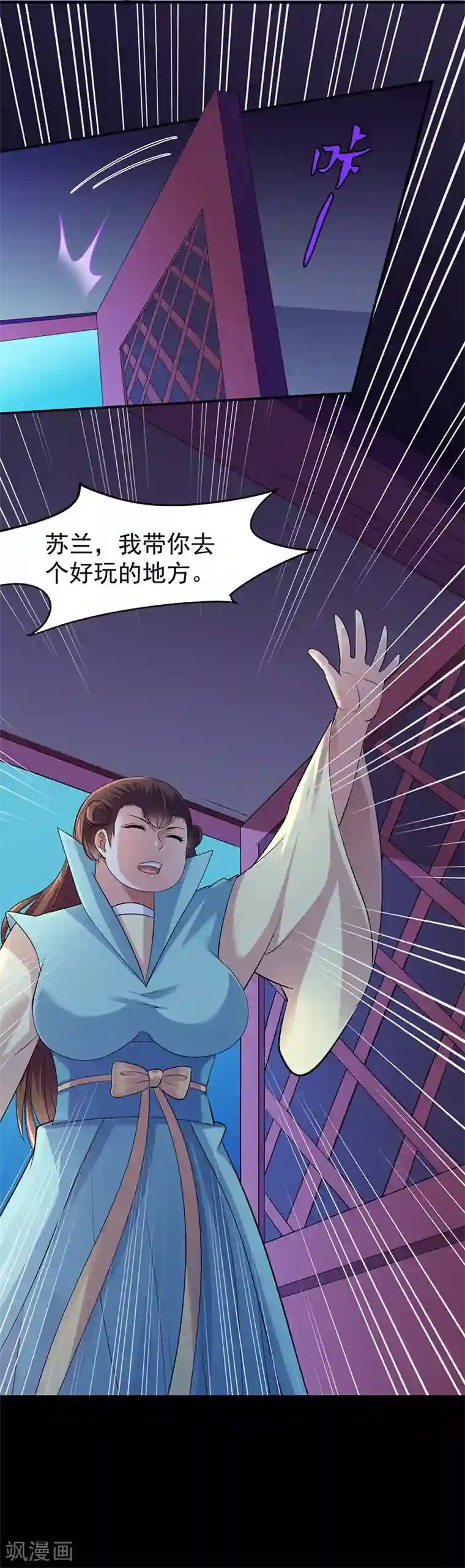 武道独尊第73话 嚣张的罗云