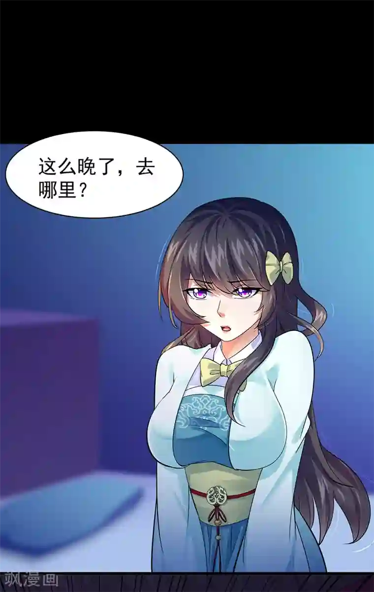 武道独尊第73话 嚣张的罗云