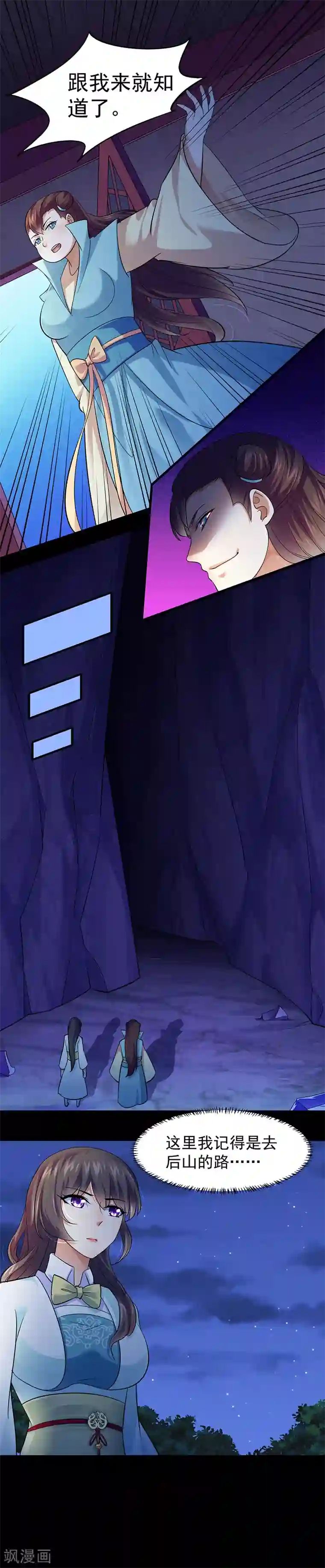 武道独尊第73话 嚣张的罗云