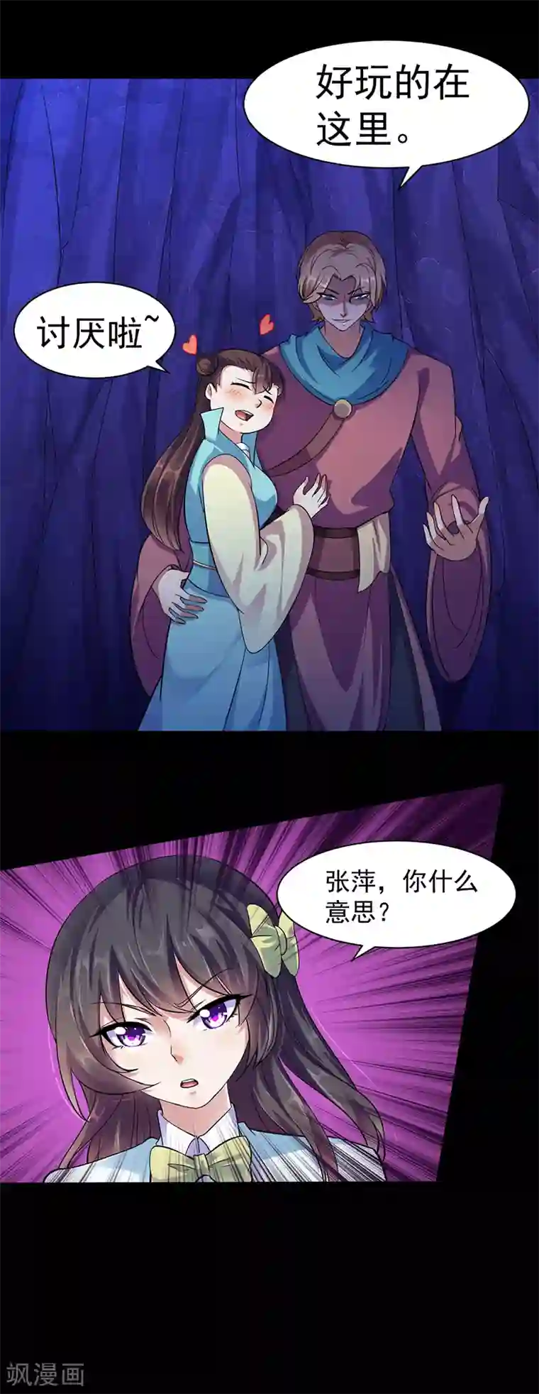 武道独尊第73话 嚣张的罗云