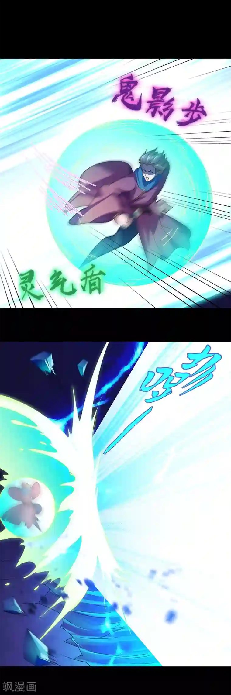 武道独尊第74话 战外门榜第一！