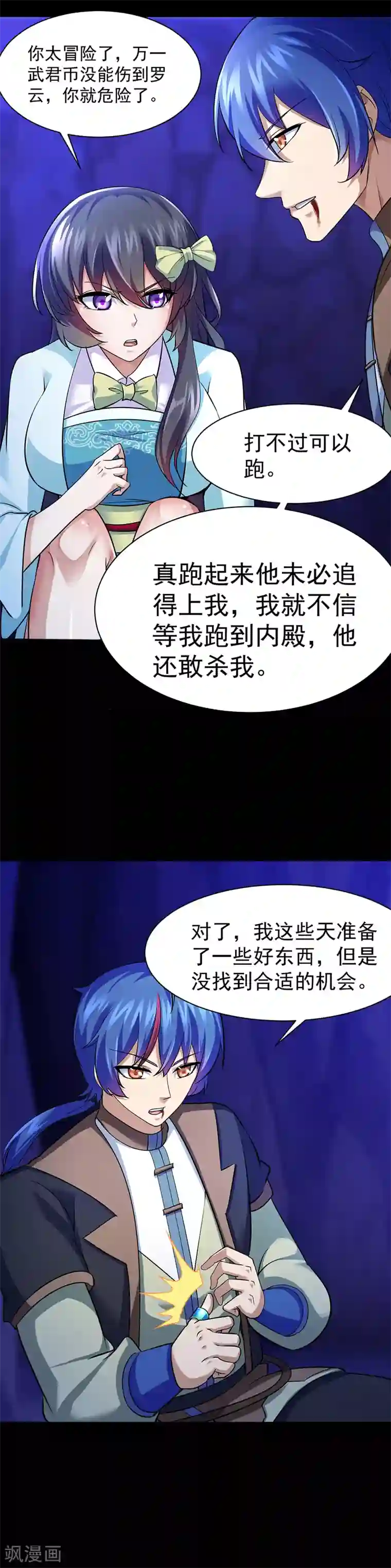 官场少妇身上耕耘第74话 战外门榜第一！