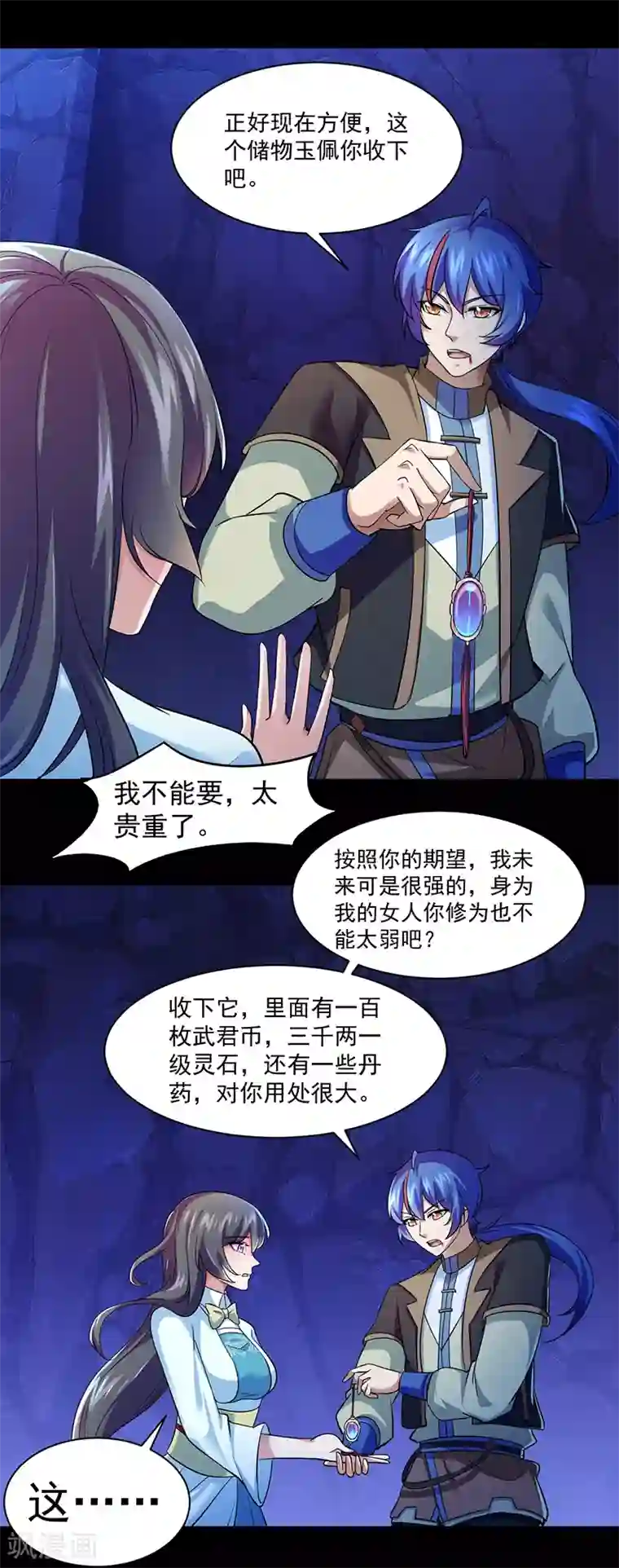 官场少妇身上耕耘第74话 战外门榜第一！