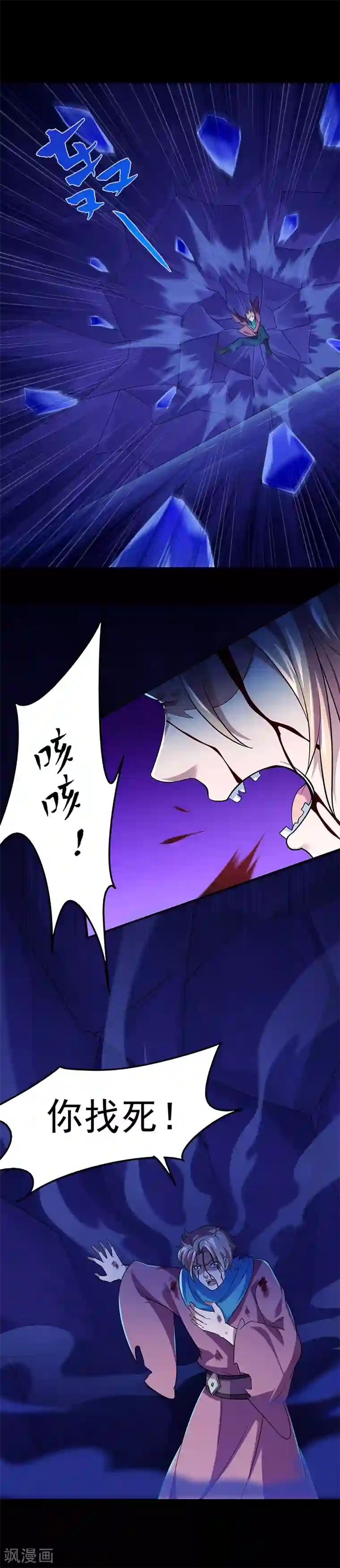 官场少妇身上耕耘第74话 战外门榜第一！