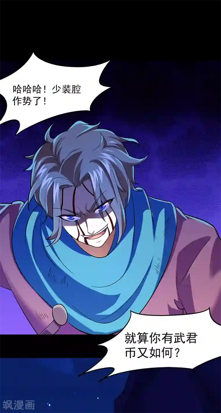 官场少妇身上耕耘第74话 战外门榜第一！