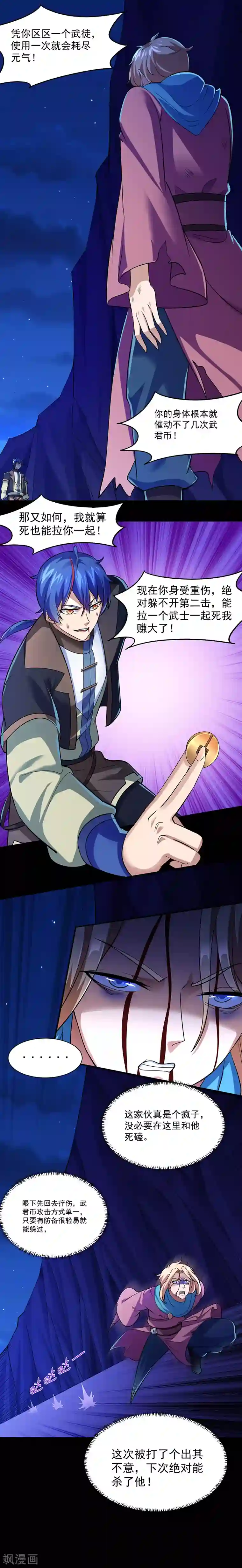 官场少妇身上耕耘第74话 战外门榜第一！