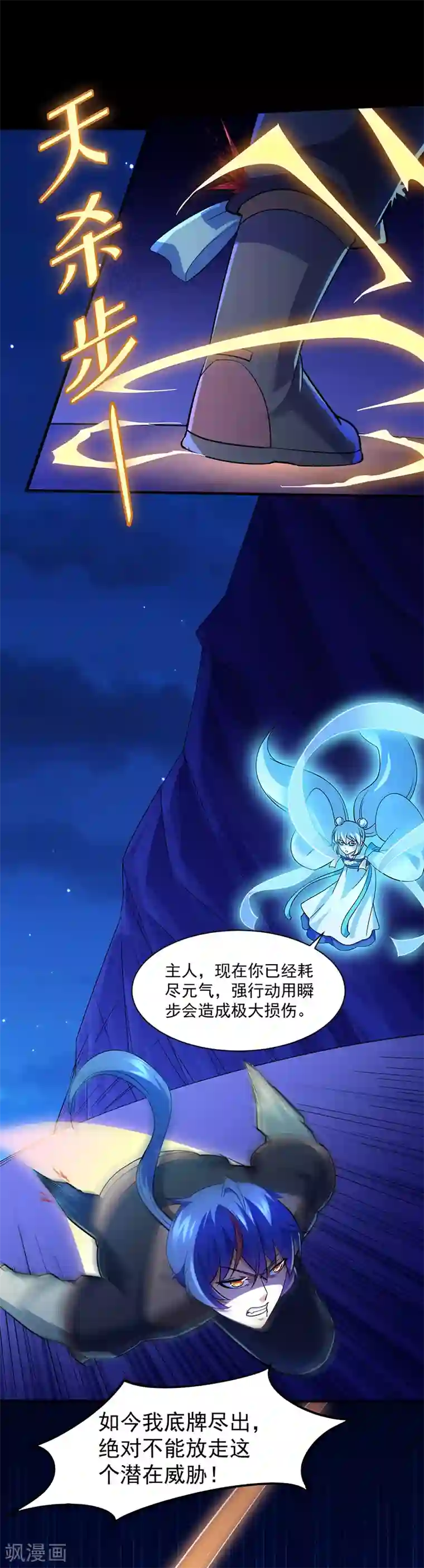 官场少妇身上耕耘第74话 战外门榜第一！