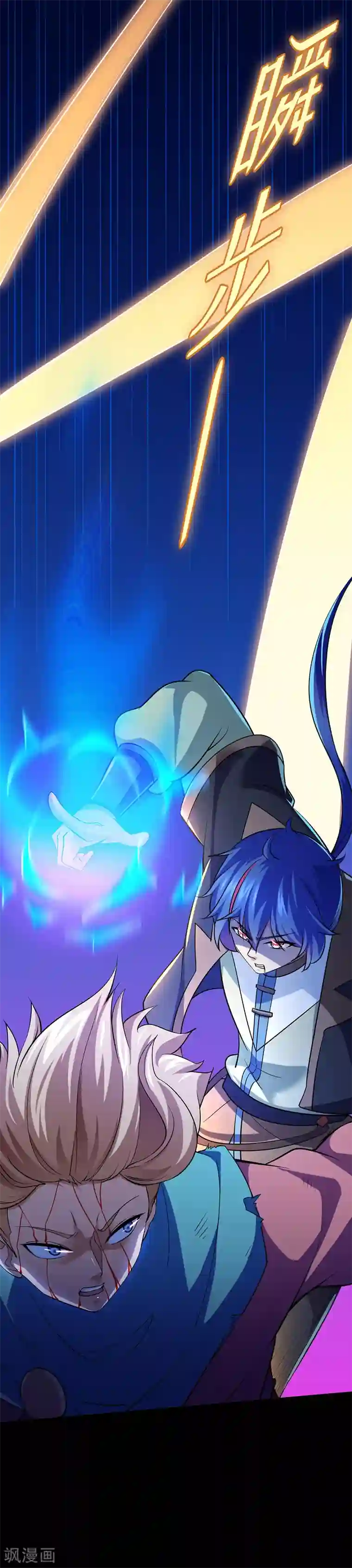 武道独尊第74话 战外门榜第一！