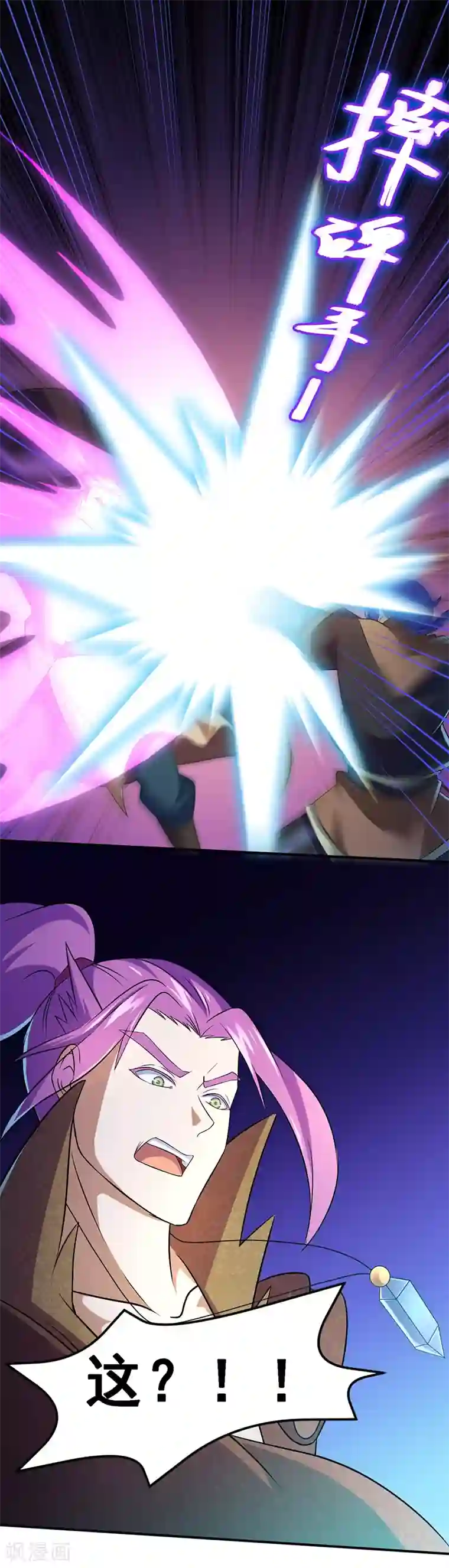 武道独尊第75话 破虚指