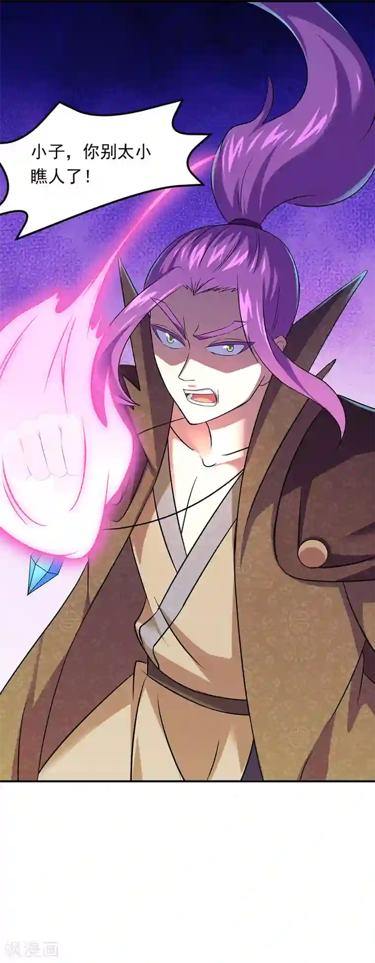 武道独尊第75话 破虚指