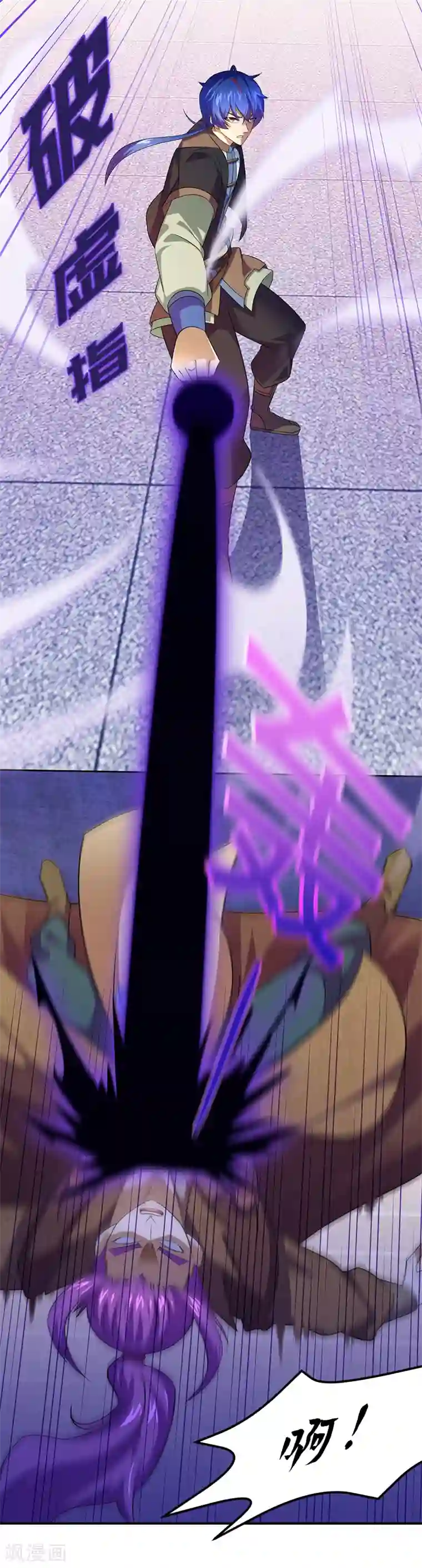 武道独尊第75话 破虚指