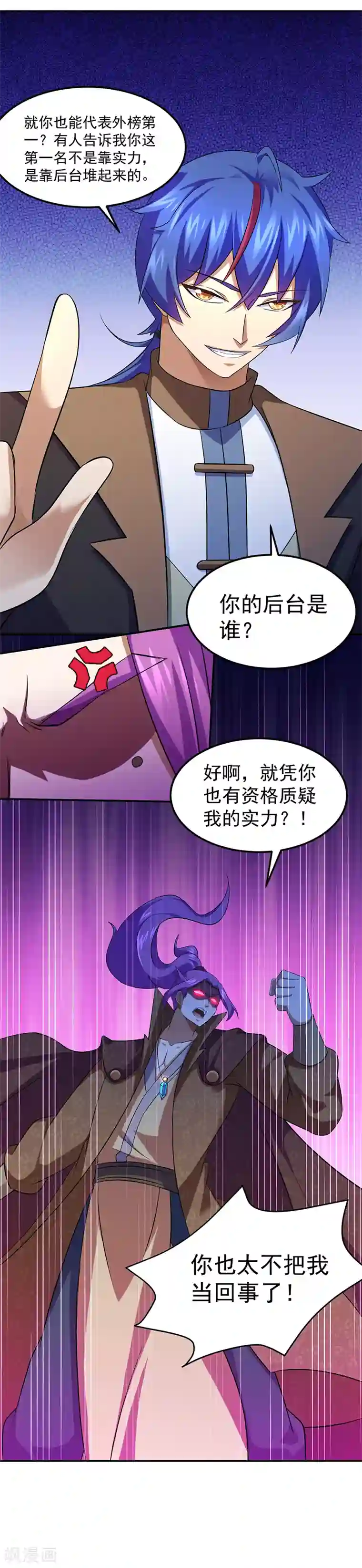 武道独尊第75话 破虚指