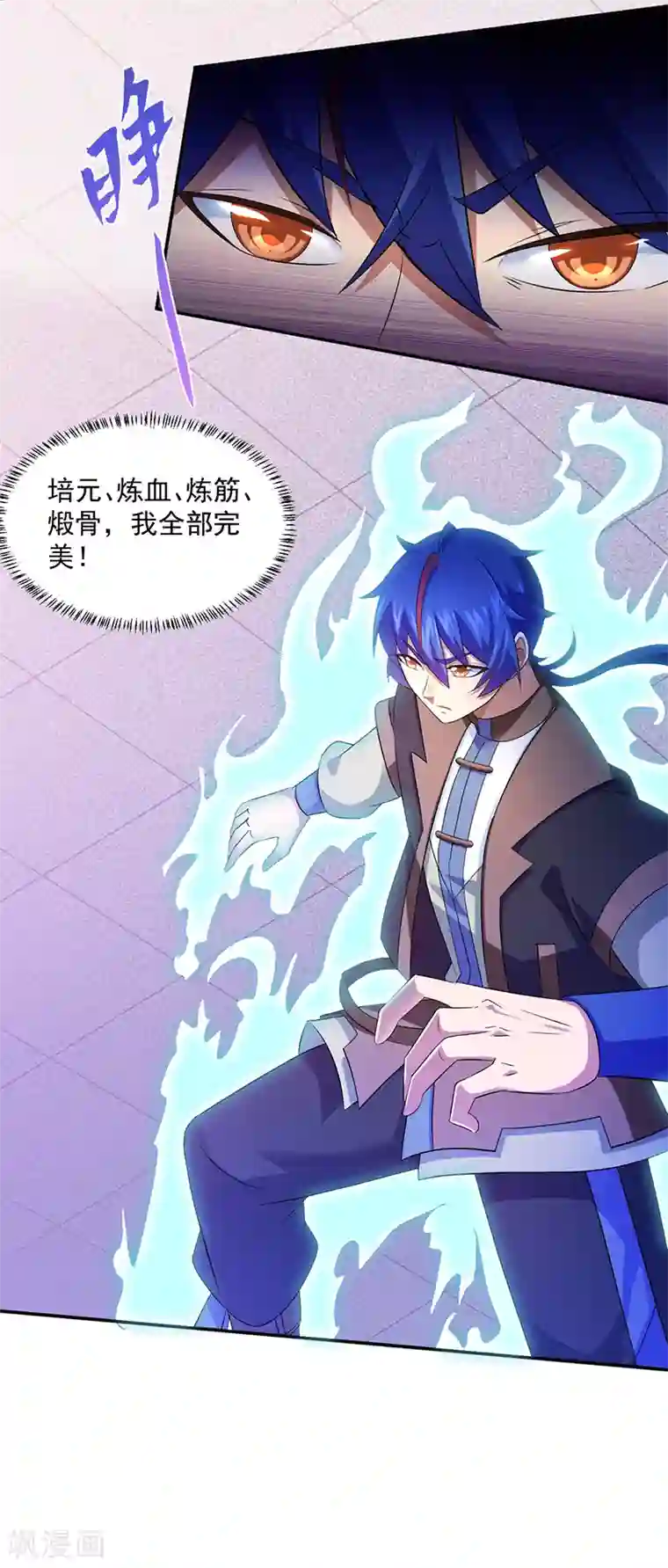 武道独尊第75话 破虚指