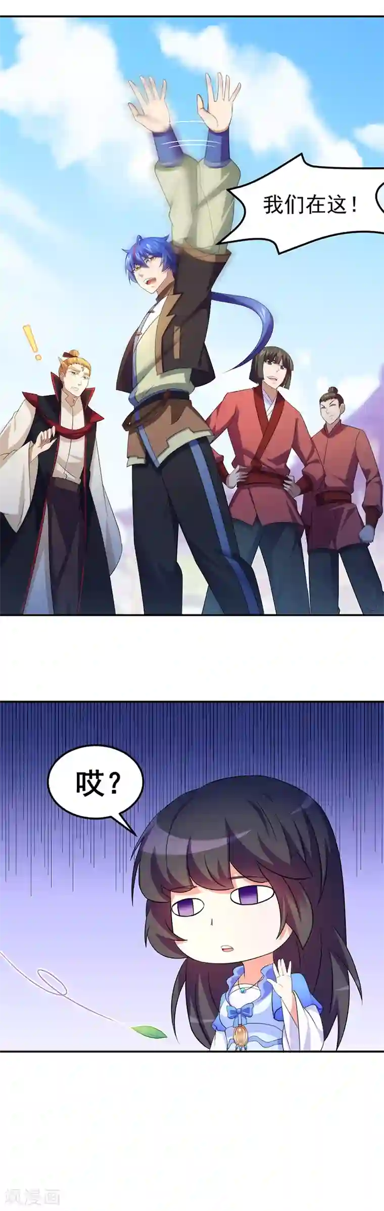 武道独尊第76话 约会邀请？