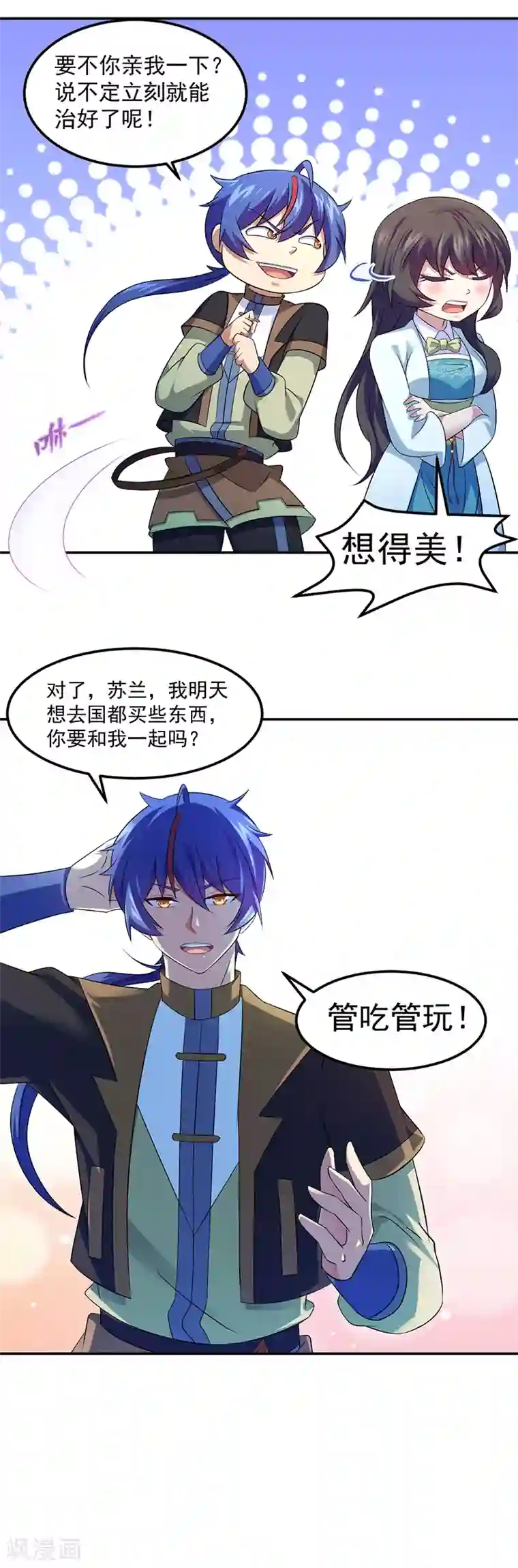 武道独尊第76话 约会邀请？