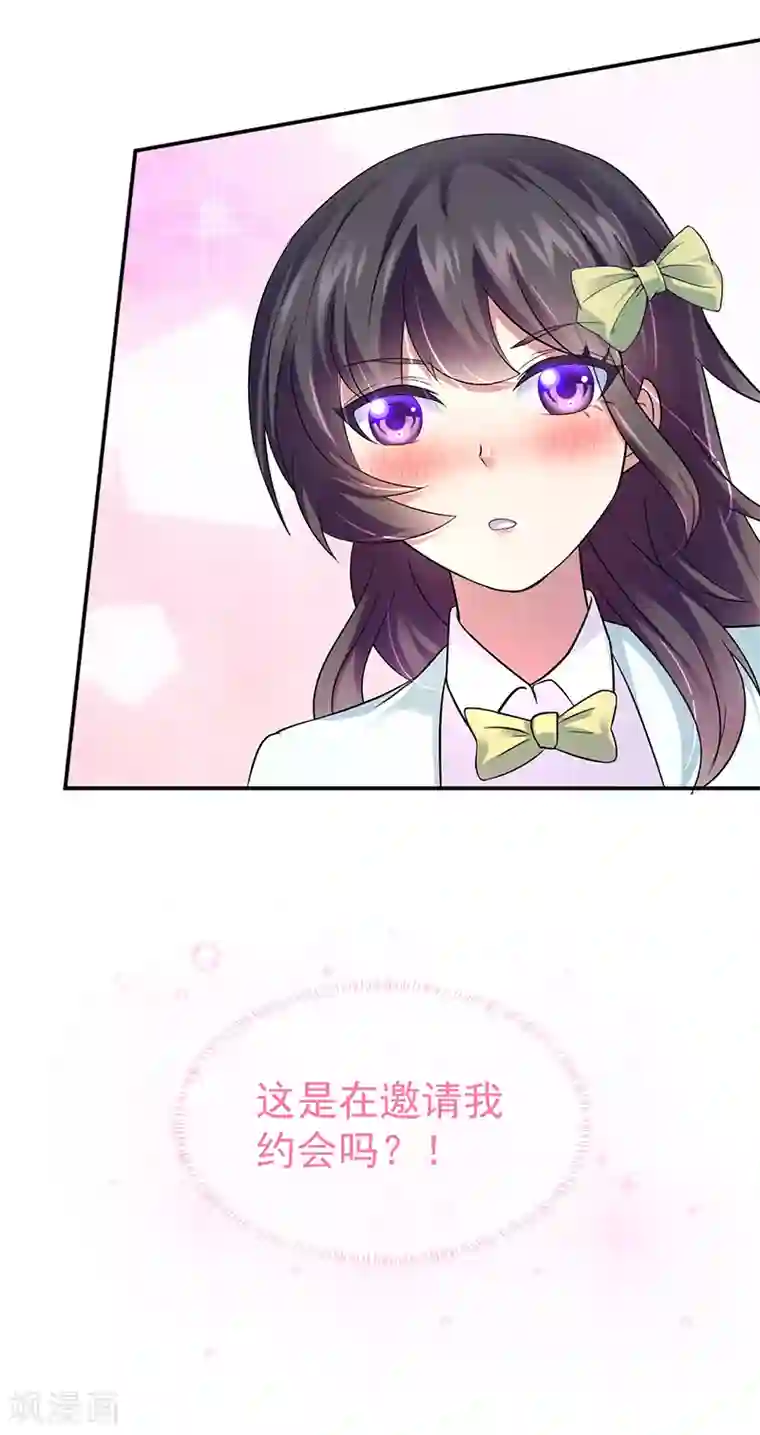 武道独尊第76话 约会邀请？