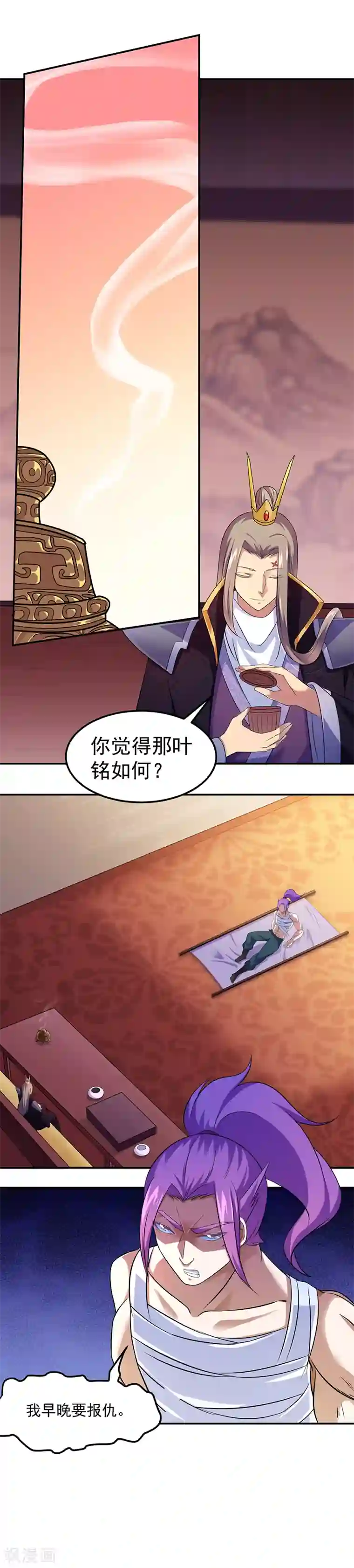 武道独尊第76话 约会邀请？