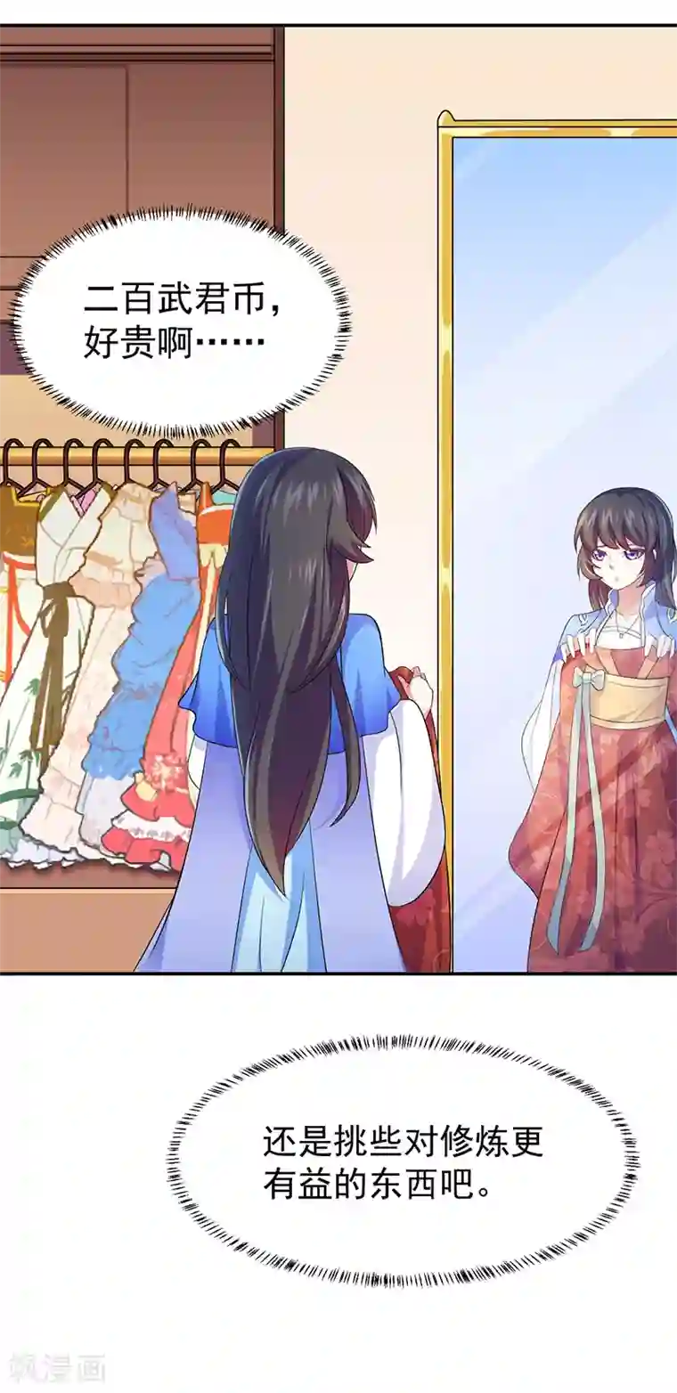 武道独尊第77话 暗杀