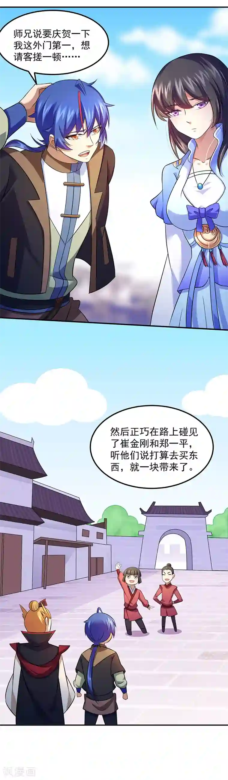 武道独尊第77话 暗杀