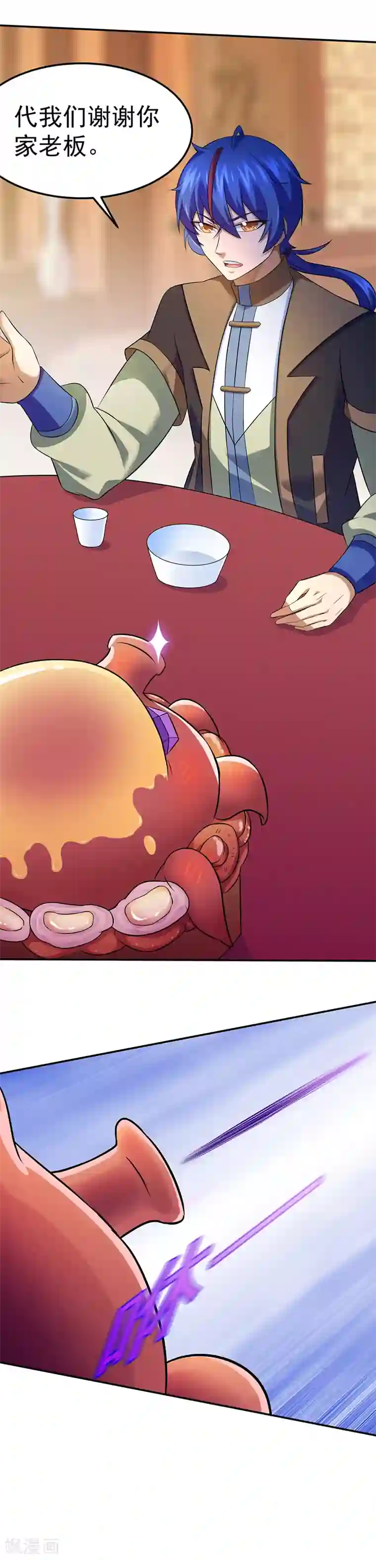 武道独尊第77话 暗杀