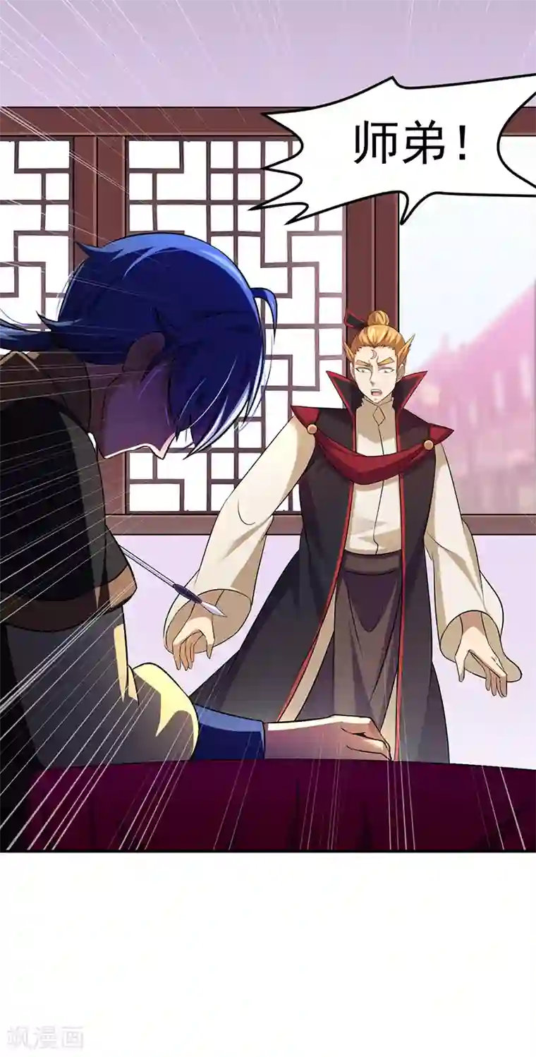 武道独尊第77话 暗杀