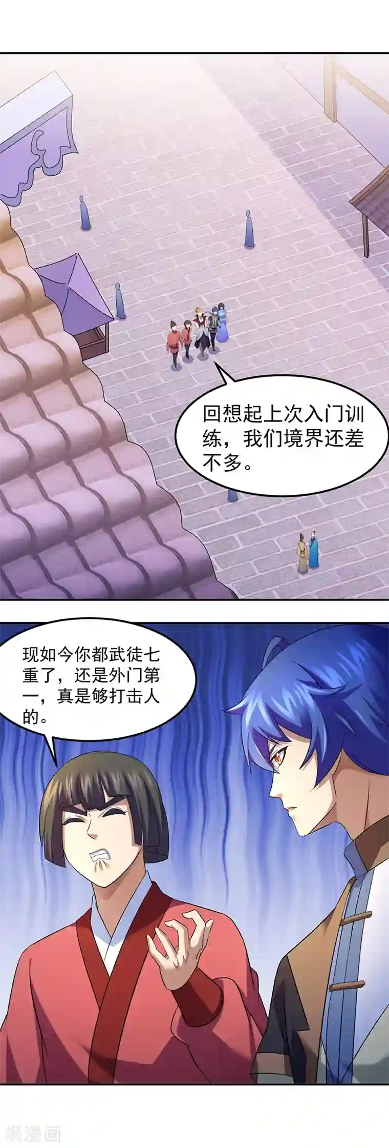 武道独尊第77话 暗杀