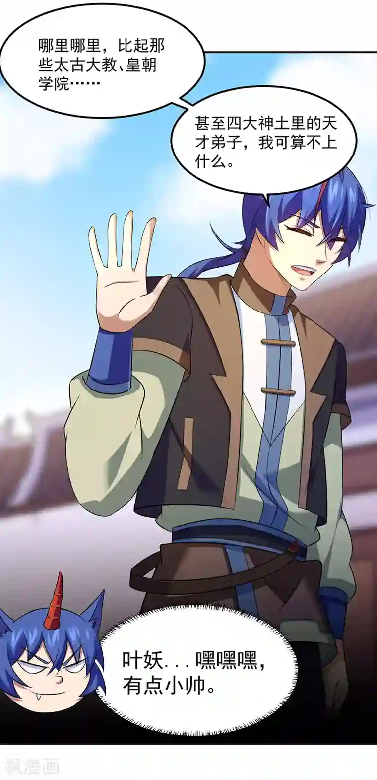 武道独尊第77话 暗杀