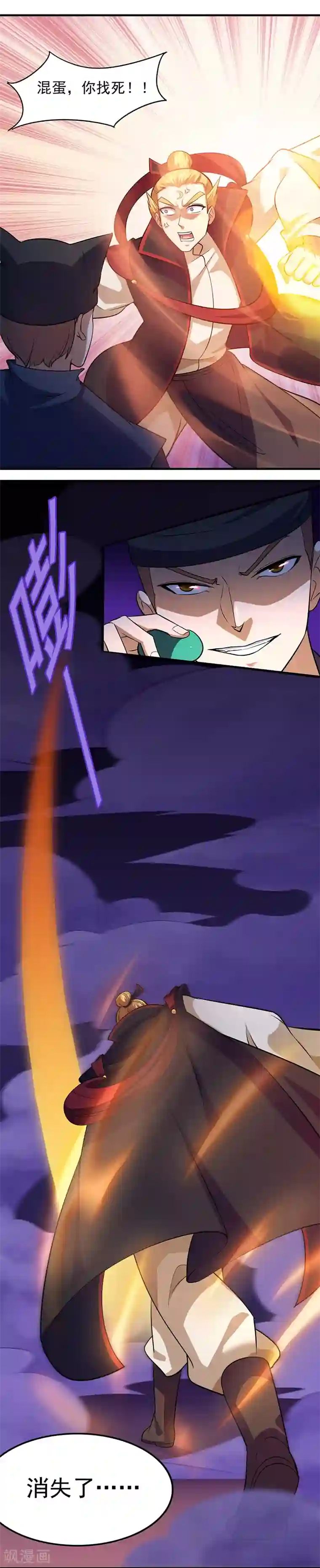 武道独尊第78话 无垢宝体