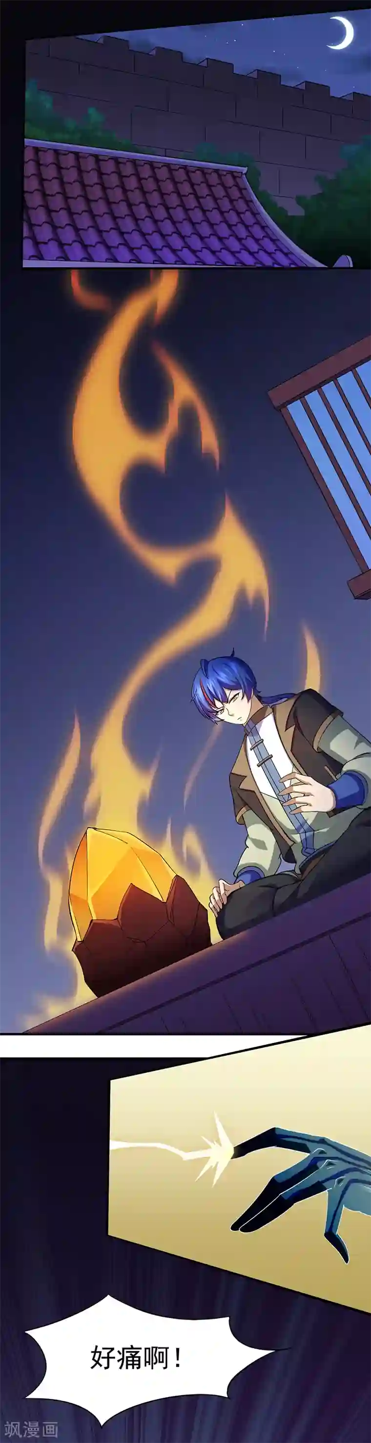 武道独尊第78话 无垢宝体