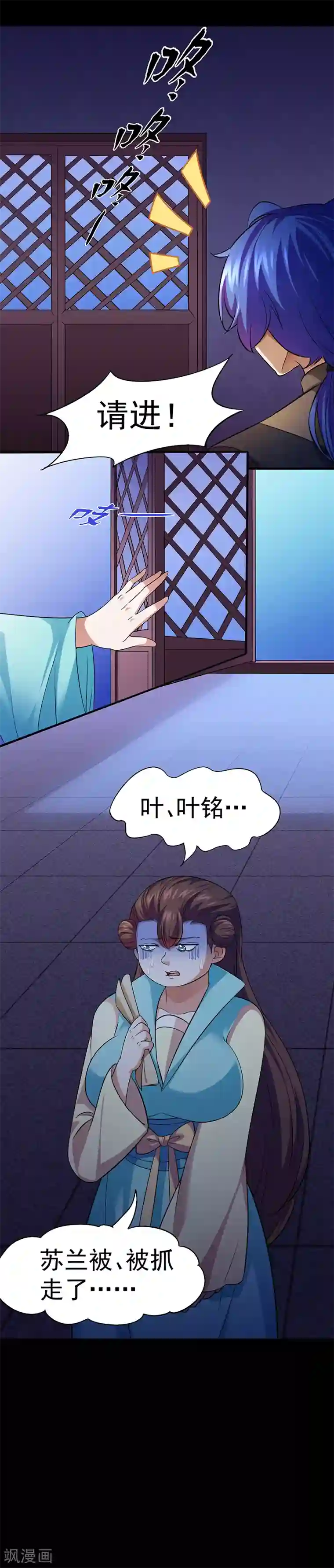 武道独尊第78话 无垢宝体