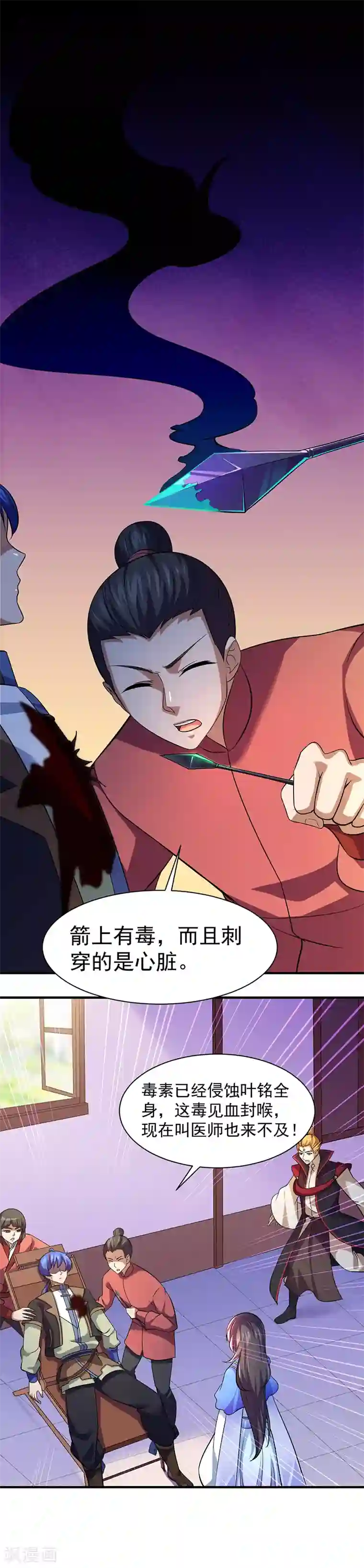 武道独尊第78话 无垢宝体