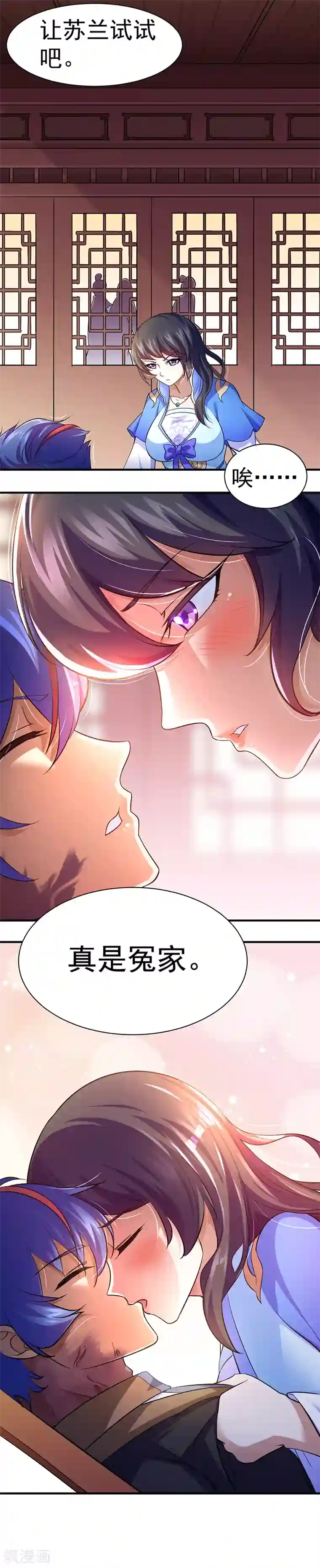 武道独尊第78话 无垢宝体