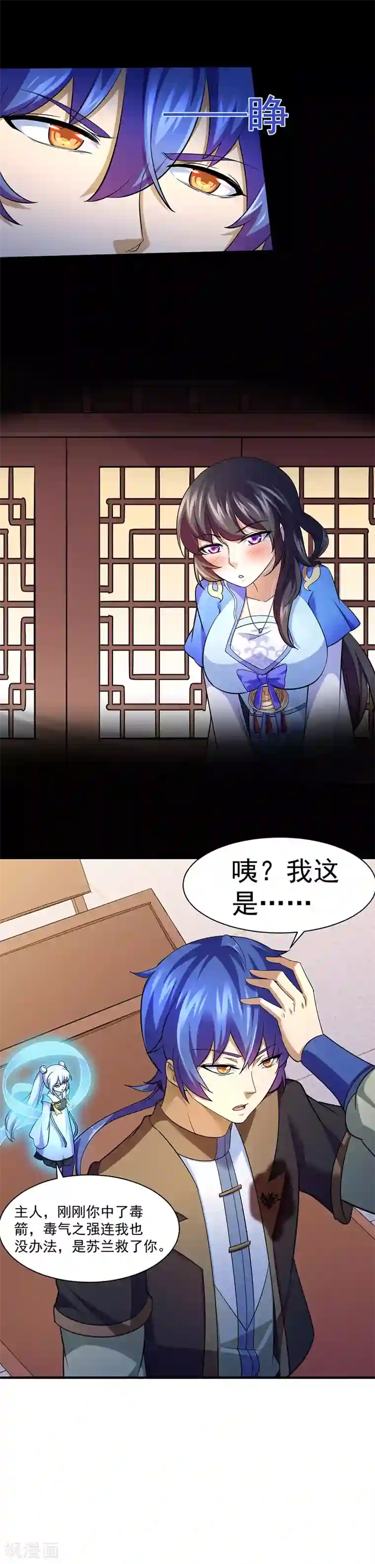 武道独尊第78话 无垢宝体