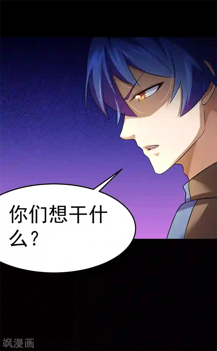 武道独尊第79话 堕落杀意