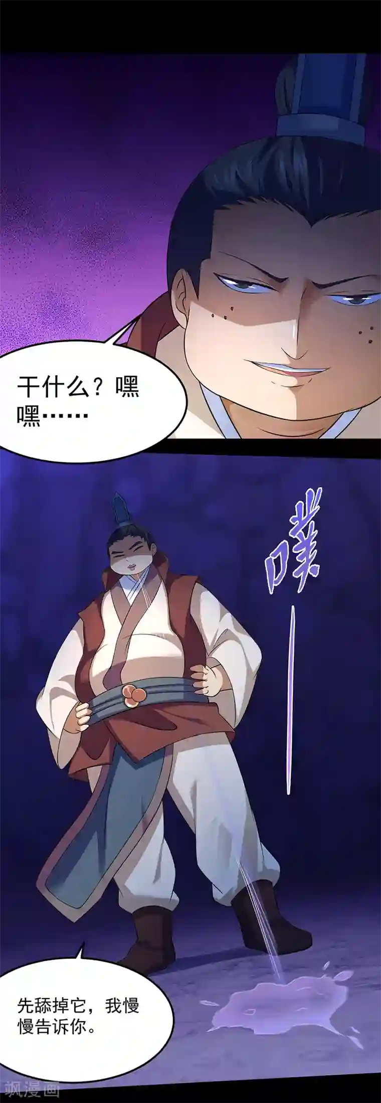 武道独尊第79话 堕落杀意