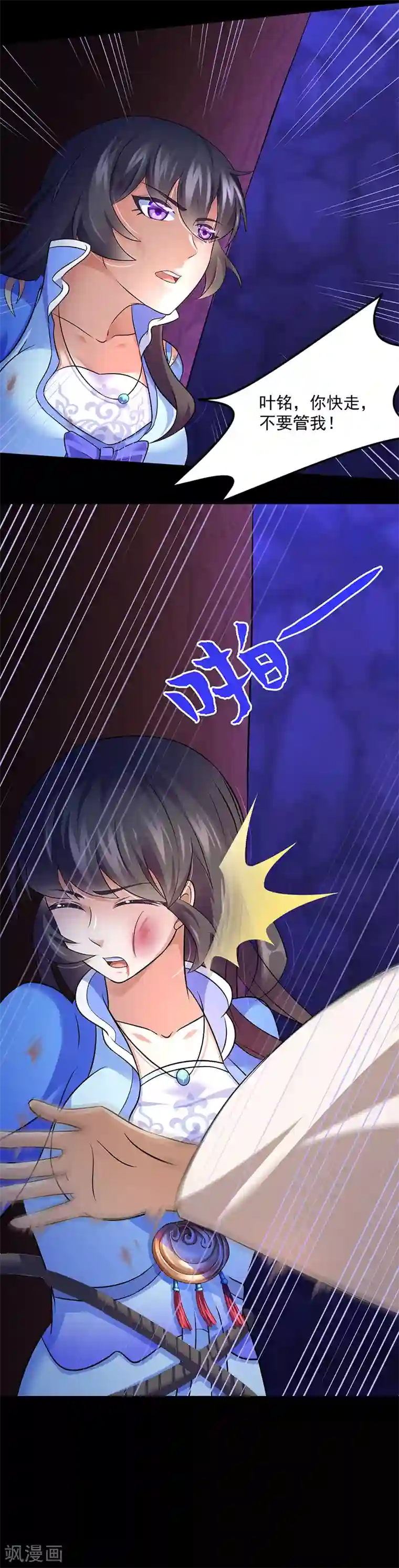 武道独尊第79话 堕落杀意