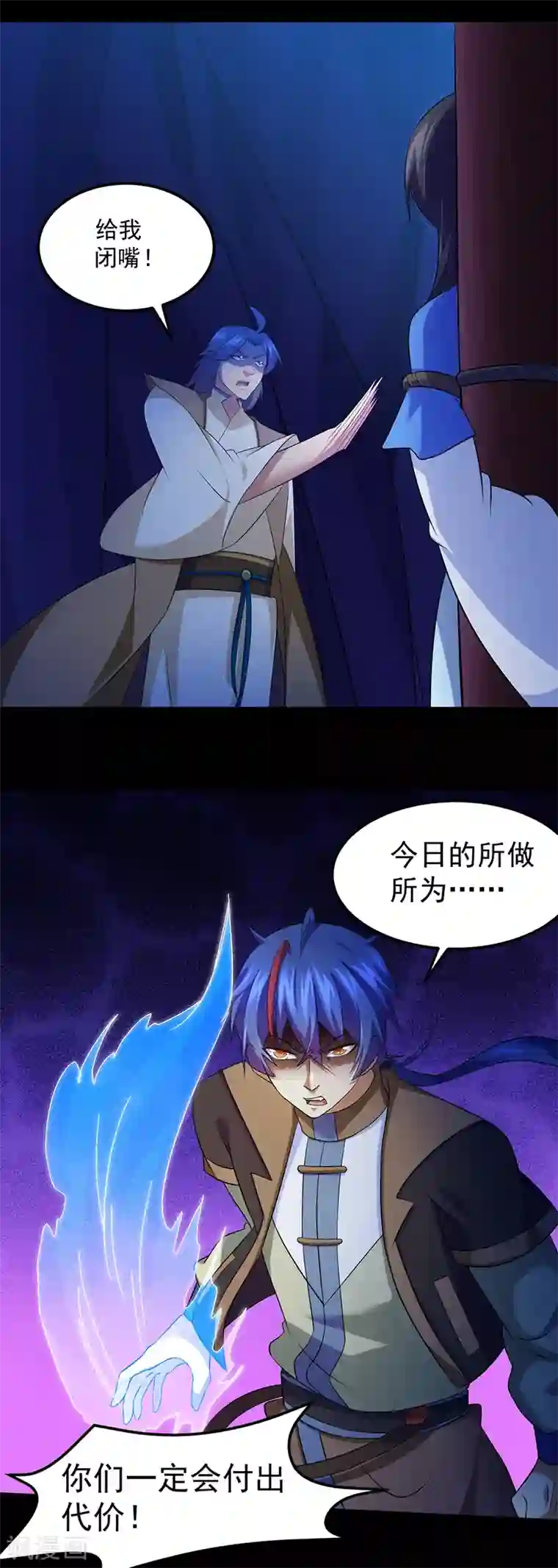 武道独尊第79话 堕落杀意