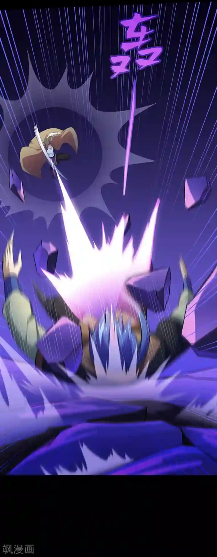 武道独尊第79话 堕落杀意