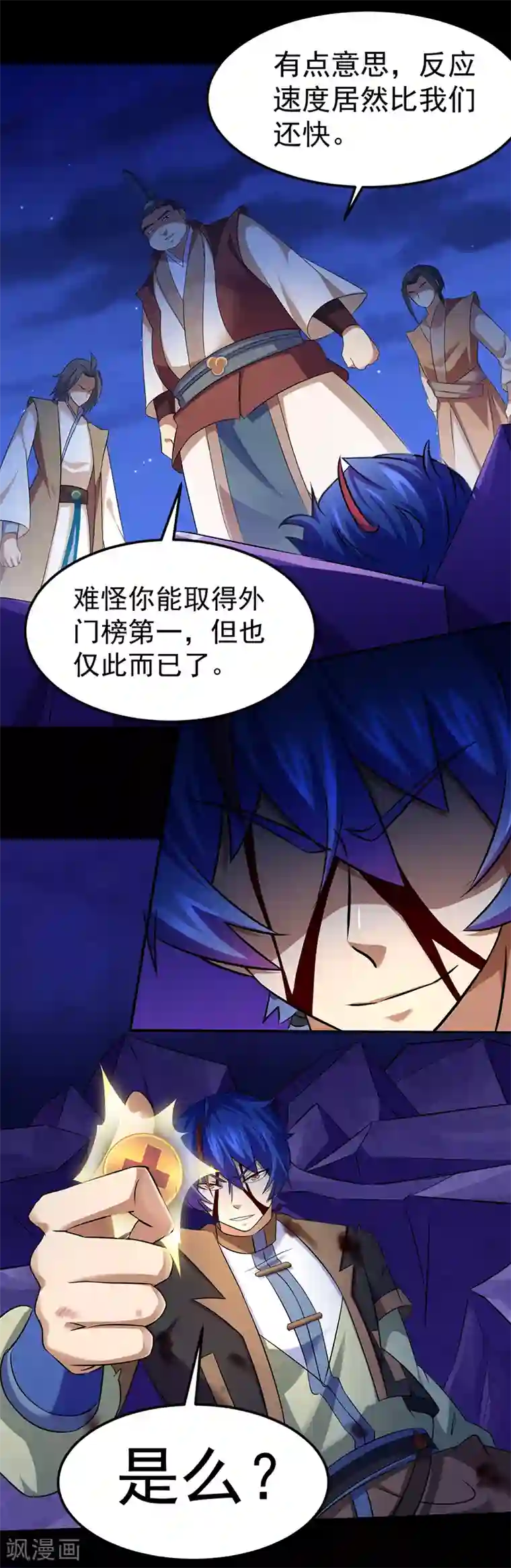 武道独尊第79话 堕落杀意