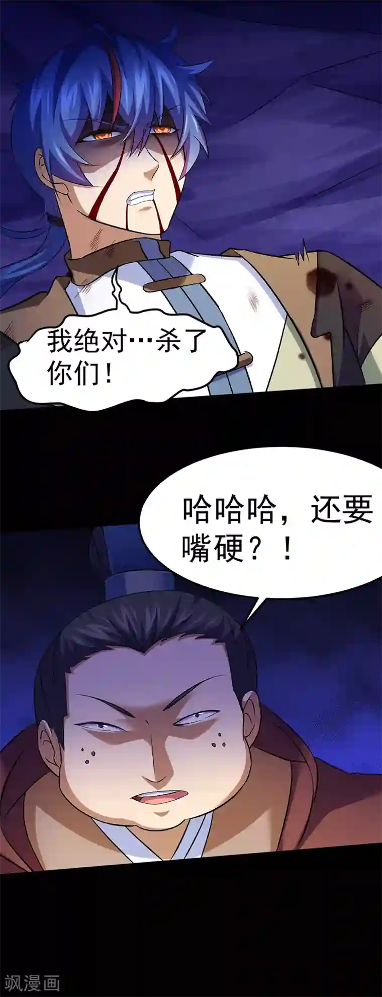 武道独尊第79话 堕落杀意