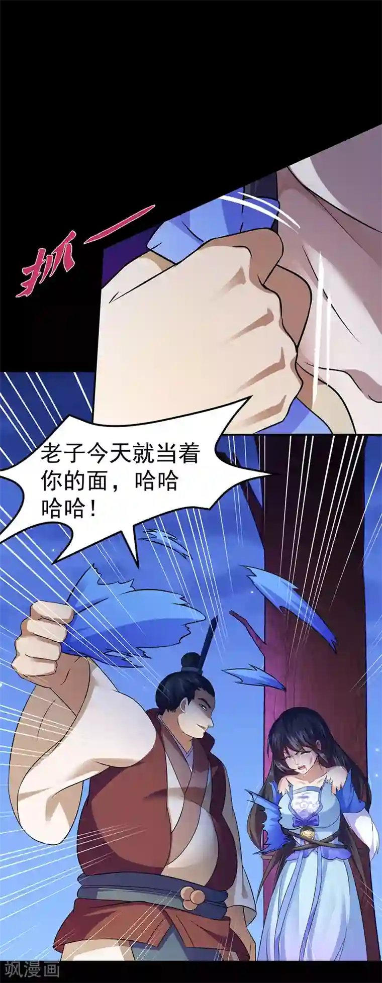 武道独尊第79话 堕落杀意