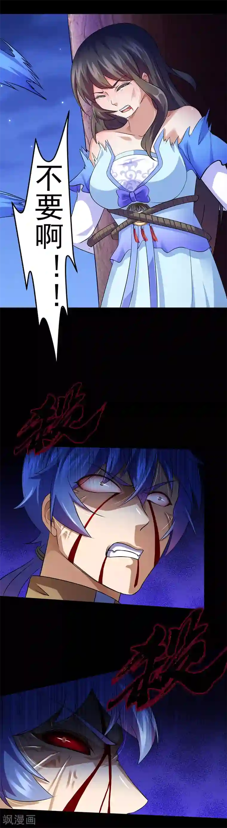 武道独尊第79话 堕落杀意