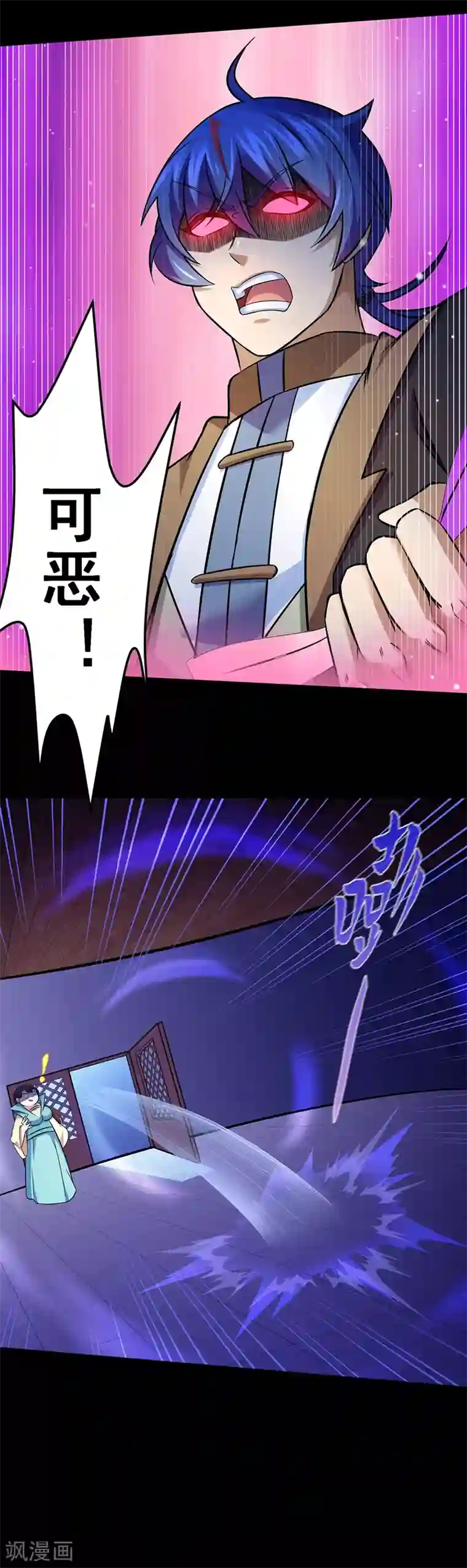 武道独尊第79话 堕落杀意