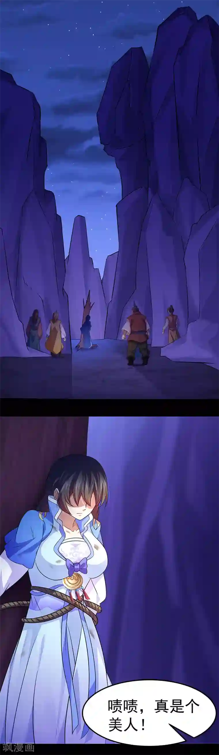 武道独尊第79话 堕落杀意