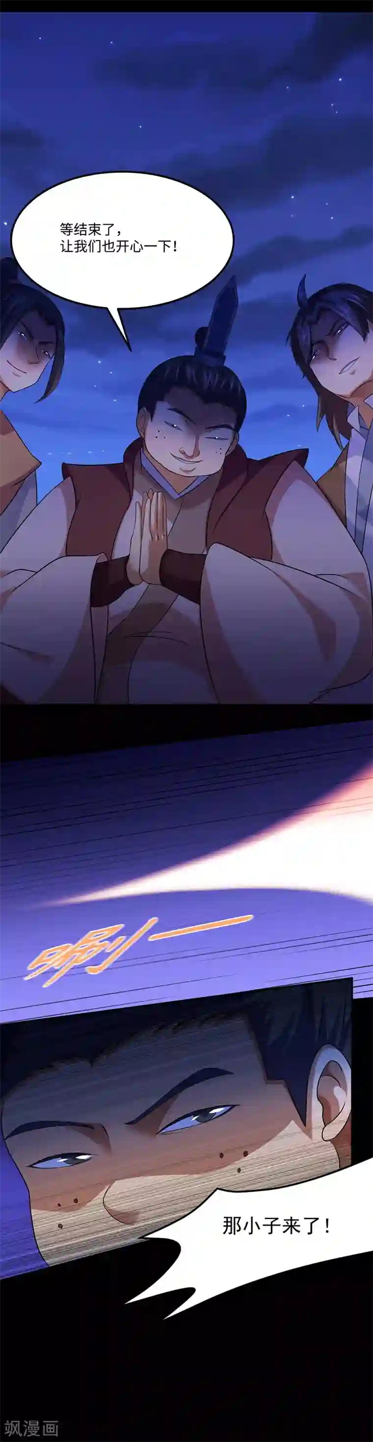 武道独尊第79话 堕落杀意