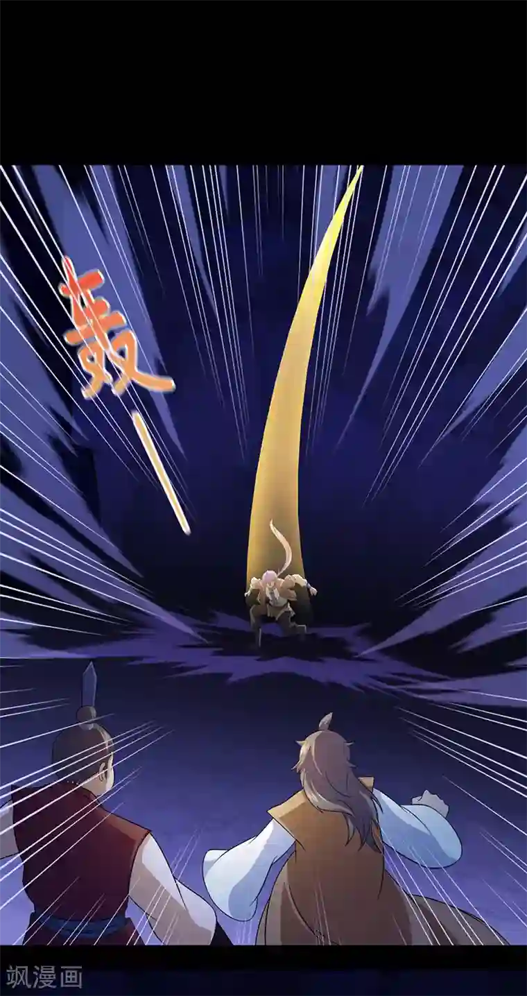 武道独尊第79话 堕落杀意