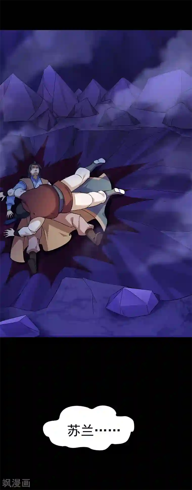 武道独尊第80话 拼死之战