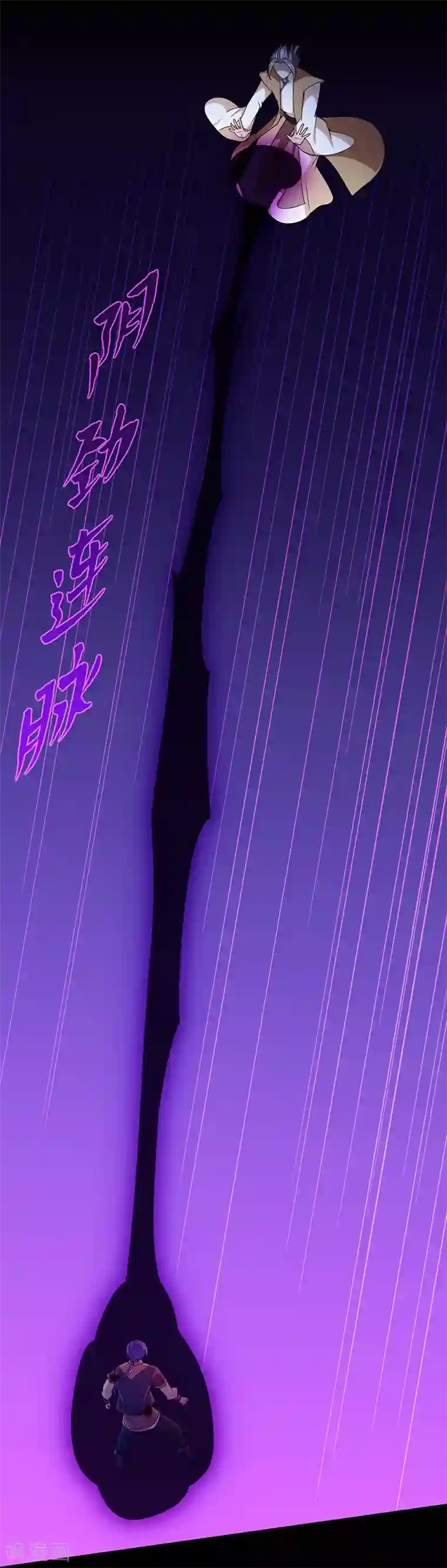 武道独尊第80话 拼死之战