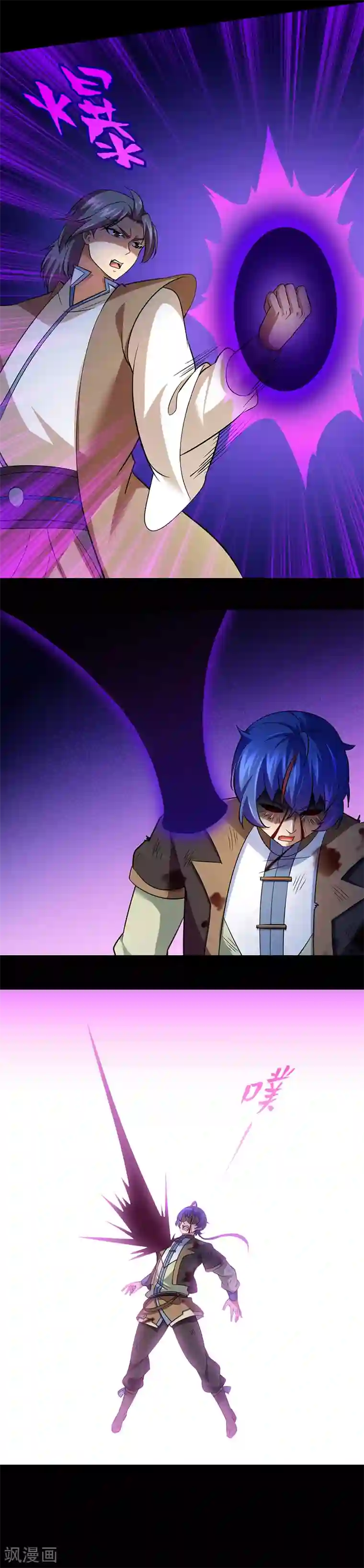 武道独尊第80话 拼死之战