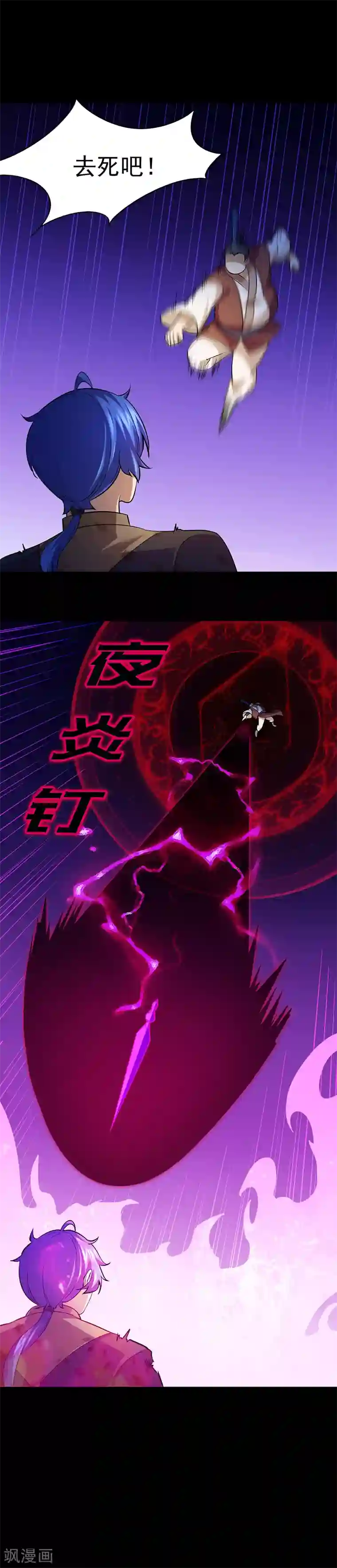 武道独尊第80话 拼死之战